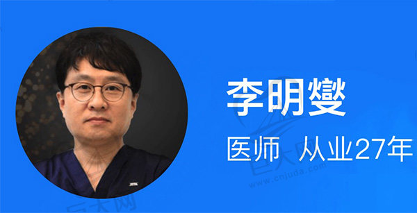 李明燮---唐山牙博士口腔韩方院长