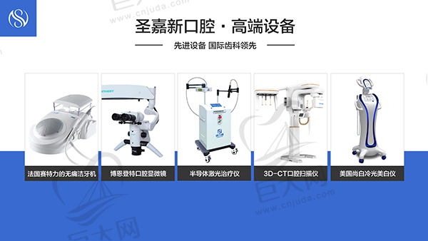 北京圣嘉新口腔科设备介绍