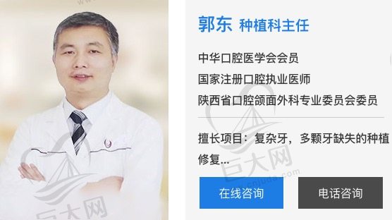 宝鸡小白兔口腔郭东