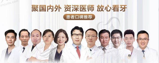 浙江嘉兴金铂利口腔门诊部医师团队