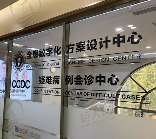 郑州唯美口腔门诊部（南阳路店）会诊中心