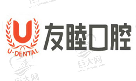 友睦口腔logo