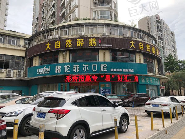 深圳格伦菲尔口腔（龙岗布吉店）外观环境图