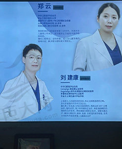 上海佳洁美口腔医生介绍