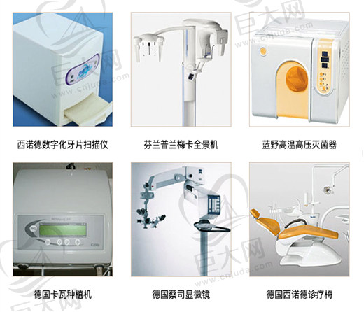 福州同福医恒博口腔门诊部设备