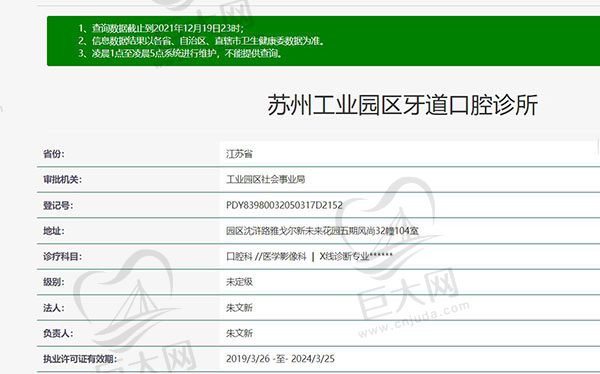 苏州工业园区牙道口腔诊所正规