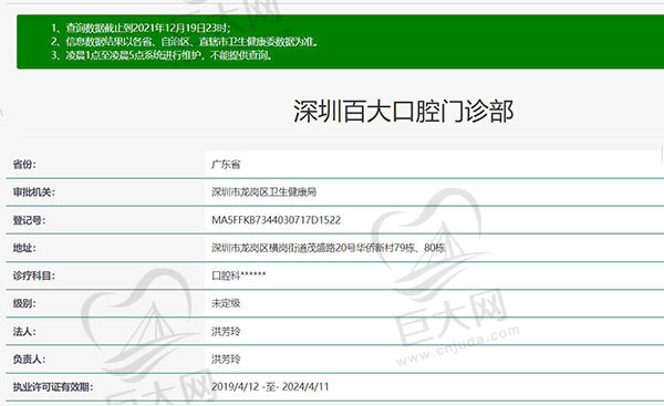 深圳百大口腔门诊部正规