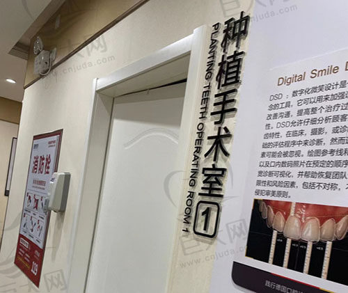 郑州唯美口腔种植手术室
