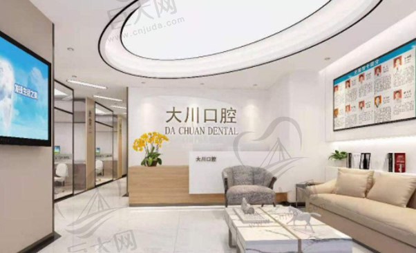 濮阳华龙大川口腔诊所