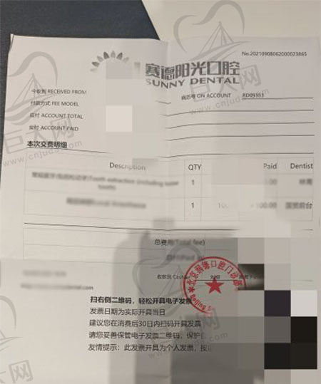 北京赛德阳光口腔正畸