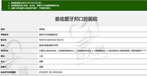 娄底爱牙邦口腔医院