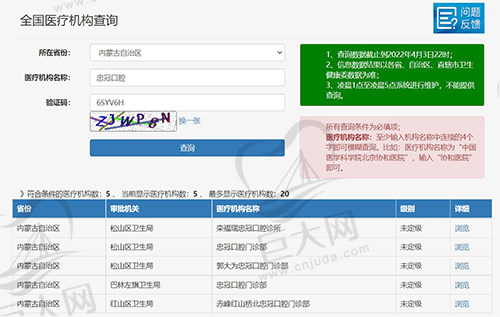 赤峰忠冠口腔正规资质