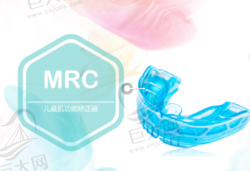 儿童MRC肌功能矫正器