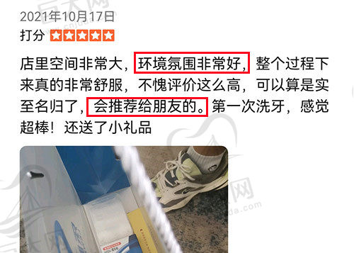 开封乐唯口腔门诊部顾客2