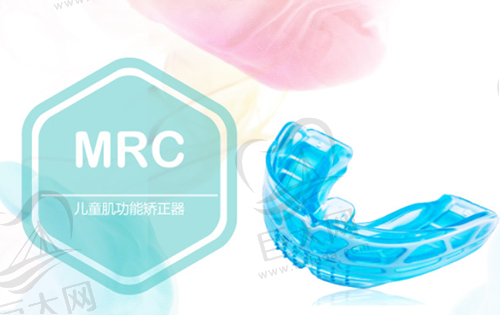 儿童mrc