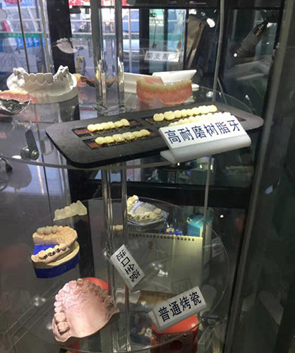 天津河北康美佳口腔门诊部牙科材料展示