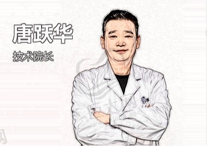 唐跃华贵州铜仁博奥口腔门诊部院长