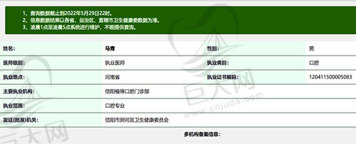 信阳植得口腔种植医生马青