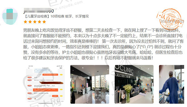 南京马泷齿科口碑评价 南京马泷齿科口碑评价