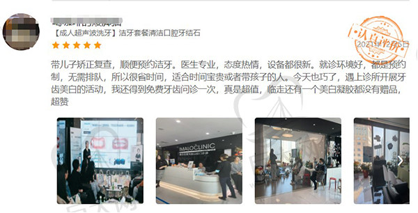 南京马泷齿科口碑评价 南京马泷齿科口碑评价