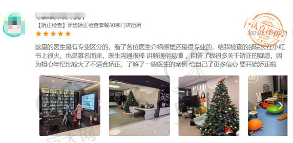 南京马泷齿科口碑评价 南京马泷齿科口碑评价