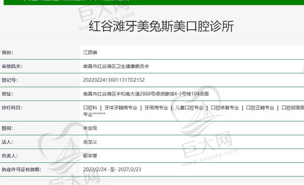 南昌红谷滩牙美兔斯美口腔诊所