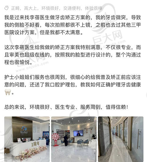 广州赛德阳光口腔点评