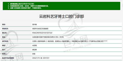 贵阳牙博士口腔资质认证