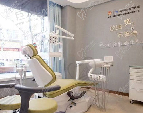 上海松丰口腔（上海旗舰店）诊疗室