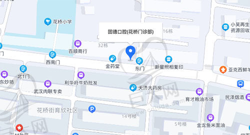 武汉固德口腔花桥店地址