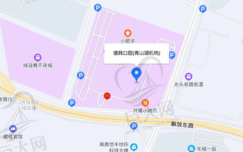 南昌德韩口腔青山湖店地址