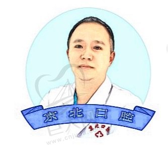 刘述详北京齿康京北口腔诊所院长