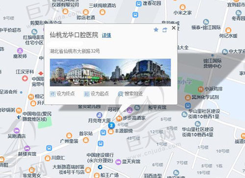 仙桃龙华口腔医院位置