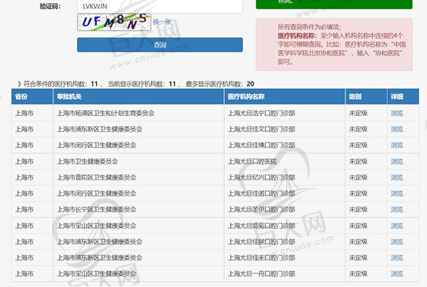 上海尤旦口腔医院正规资质