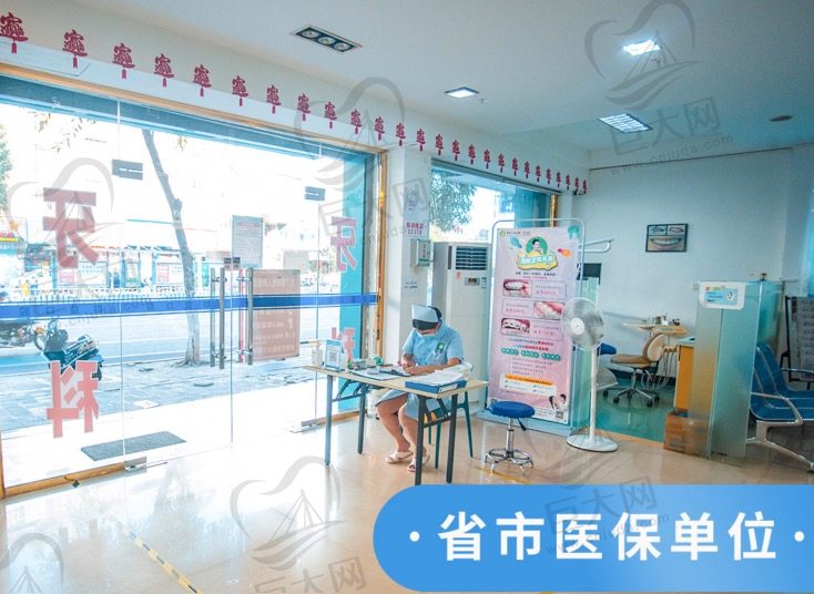 莆田群益口腔门诊部（学园店）大厅