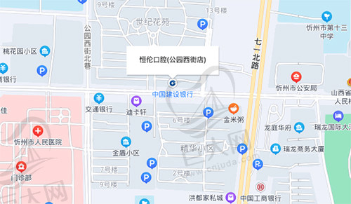 忻州恒伦口腔公园街店地址