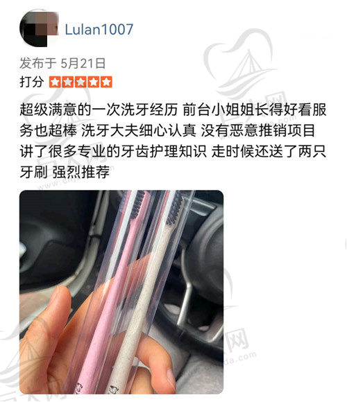 包头欢笑口腔牙友