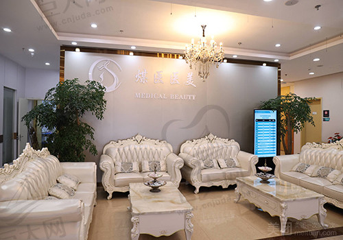 北京煤医医疗美容医院休息区