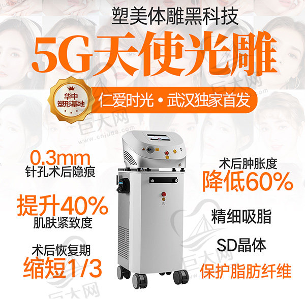 5G天使光雕仪器