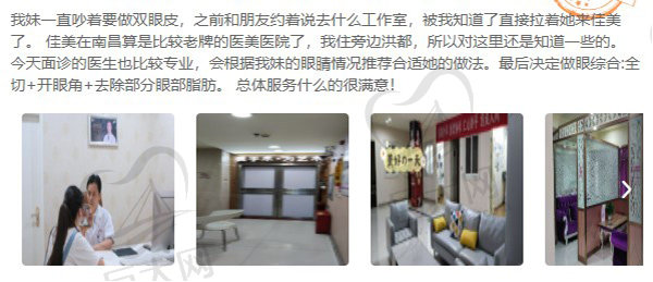 南昌佳美美容医院 南昌佳美美容医院