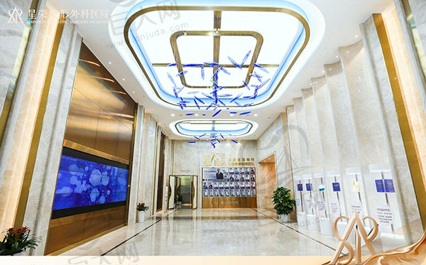 重庆星荣整形外科医院环境图片