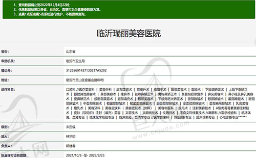 临沂瑞丽美容医院