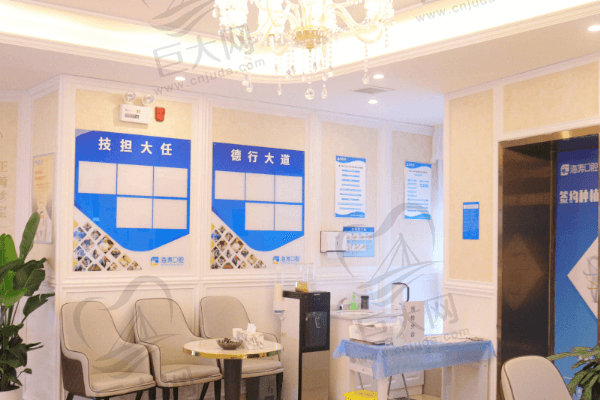 重庆海涛口腔门诊部