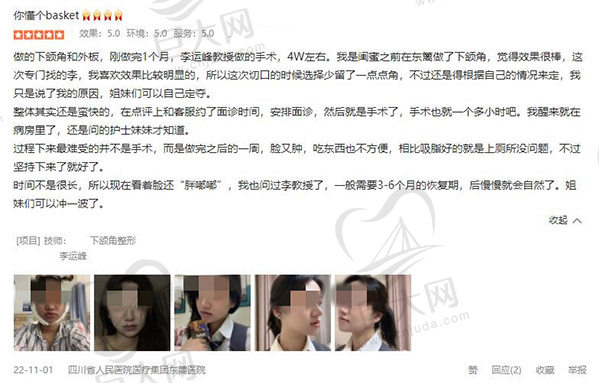 成都东篱医院整形美容科评价