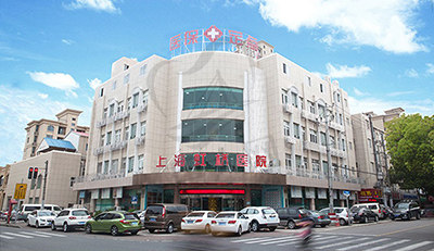 上海虹桥医院私密整形