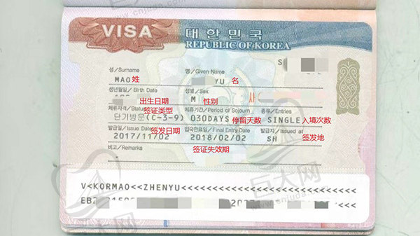 韩国入境（整形）签证办理