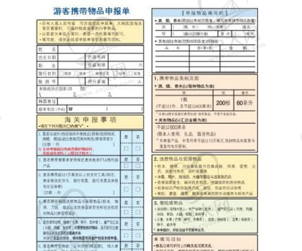 韩国入境流程指南