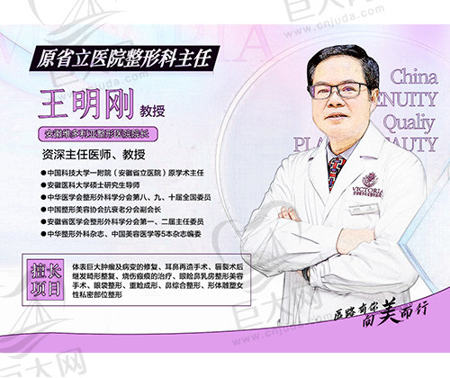 合肥王明刚医生擅长什么医美项目