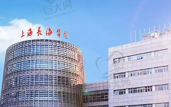 上海长海医院口腔科