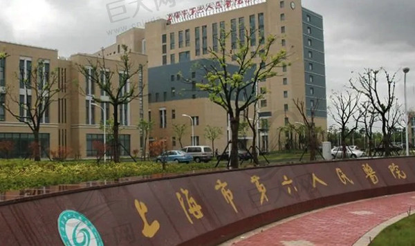 上海市第六人民医院口腔科